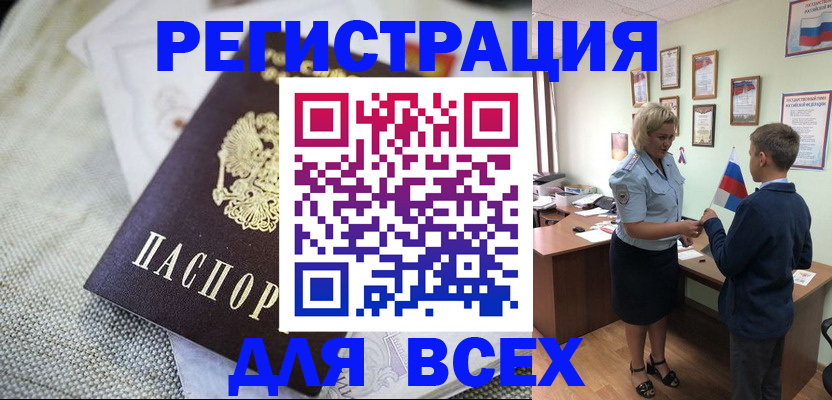 временная регистрация надежно в Партизанске