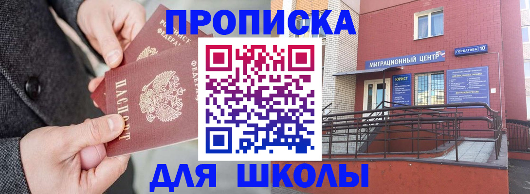 прописка гарантия в Партизанске