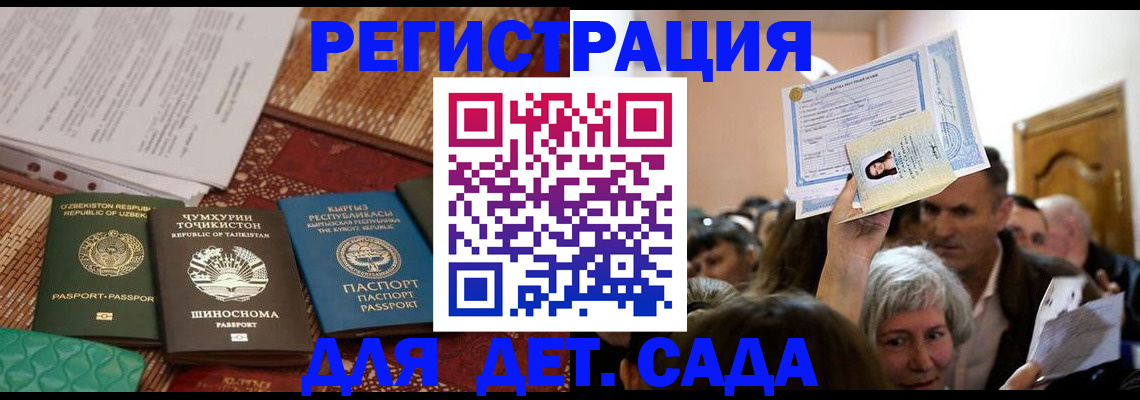 временная регистрация надежно в Партизанске